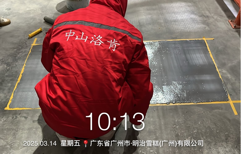 明治雪糕冷库地坪